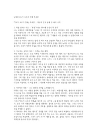 남성현 2도가 오르기 전에 독후감