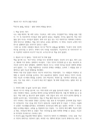 제프리 삭스 빈곤의 종말 독후감