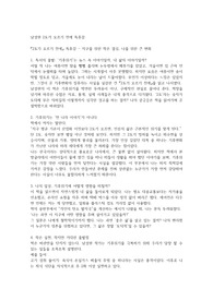 남성현 2도가 오르기 전에 독후감