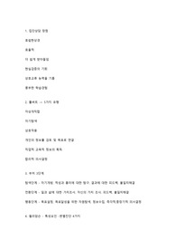 직업상담다2급  실기기출문제 정리