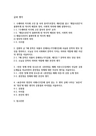 글과 생각 수레바퀴 자국에 고인 물 속의 붕어
