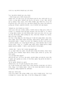 이근후 나는 죽을 때까지 재미있게 살고 싶다 독후감