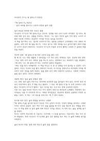 이나모리 가즈오 왜 일하는가 독후감