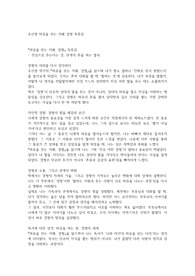 조신영 마음을 얻는 지혜 경청 독후감