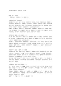 클로테르 라파이유 컬처 코드 독후감