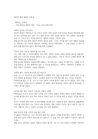 헤르만 헤세 데미안 독후감