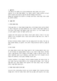 가족목회 홍영택저자