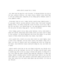 조세희 난장이가 쏘아올린 작은 공 독후감