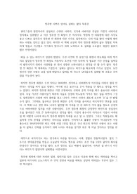 정주영 시련은 있어도 실패는 없다 독후감