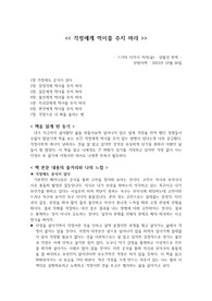 걱정에게 먹이를 주지 마라