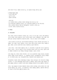 피터 터친의 &lt;국가는 어떻게 무너지는가&gt;, 국가 흥망의 역사를 과학으로 읽다