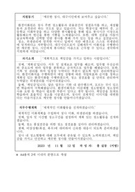 환경미화원(공무직) 무기계약직 합격 자기소개서&amp;면접자료