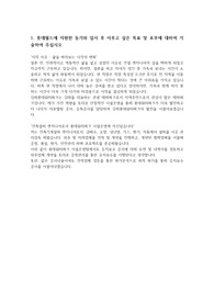 롯데월드 시설관리 경력직 자기소개서&amp;면접자료