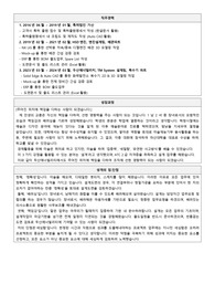 2024년 두산에너빌리티 설계보조(계약직) 합격 자기소개서