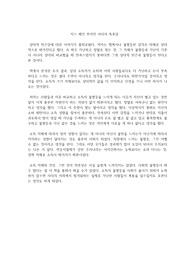 키스 페인 부러진 사다리 독후감