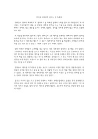 안대회 선비답게 산다는 것 독후감