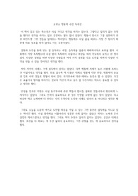 오현호 행동력 수업 독후감