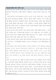 간호학개론 전문직관