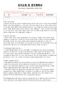 포항공대 전자전기공학과 대학원 합격 자소서 ( 지거국 -&gt; ssh 편입 )