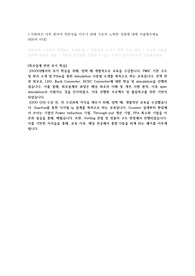 24년 하반기 sk하이닉스 설계 직무 자기소개서 ( 지거국 -&gt; ssh 편입)