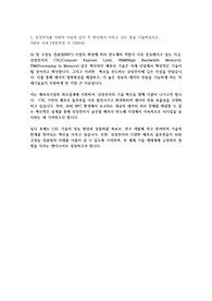 24년도 하반기 삼성전자 DS부문 메모리사업부 회로설계 자기소개서 ( 지거국 -&gt; ssh 편입 )