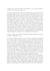 경기과학고등학교(과학영재학교) 자기소개서