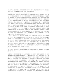 연세대학교 수시 의과대학(의예과) 자기소개서