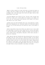 닉 폴슨 수학의 쓸모 독후감