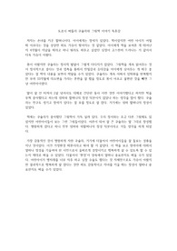 도로시 버틀러 쿠슐라와 그림책 이야기 독후감