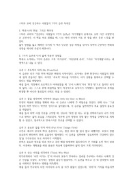 스티븐 코비 성공하는 사람들의 7가지 습관 독후감