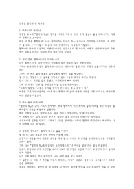 김형철 철학의 힘 독후감