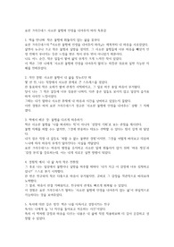 요한 크라우네스 사소한 불행에 인생을 내어주지 마라 독후감