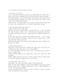 오스카 E 페르난데스 미적분으로 바라본 하루 독후감