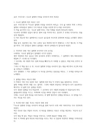 요한 크라우네스 사소한 불행에 인생을 내어주지 마라 독후감