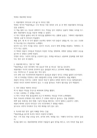 박현모 세종처럼 독후감