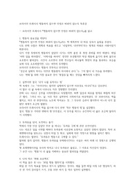 브라이언 트레이시 행동하지 않으면 인생은 바뀌지 않는다 독후감