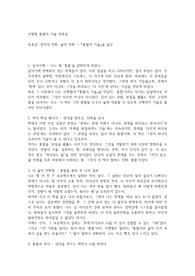 신병철 통찰의 기술 독후감