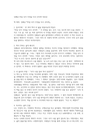 김혜남 만일 내가 인생을 다시 산다면 독후감