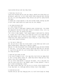 이슬비 당신에게 분명 좋은 일만 생길 거예요 독후감