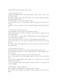 이슬비 당신에게 분명 좋은 일만 생길 거예요 독후감