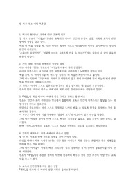 장 자크 루소 에밀 독후감