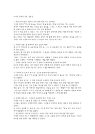 이기주 언어의 온도 독후감
