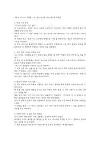 이주윤 더 나은 어휘를 쓰고 싶은 당신을 위한 필사책 독후감