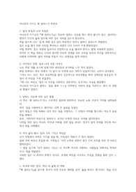 이나모리 가즈오 왜 일하는가 독후감