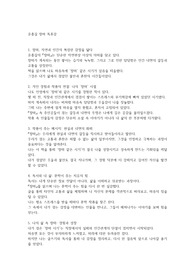 윤흥길 장마 독후감