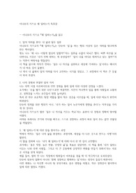 이나모리 가즈오 왜 일하는가 독후감