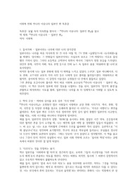 이원복 만화 먼나라 이웃나라 일본인 편 독후감