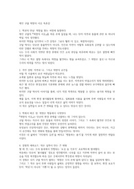 제인 구달 희망의 이유 독후감