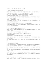짐 콜린스 위대한 기업은 다 어디로 갔을까 독후감