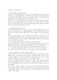 칼 폴라니 거대한 전환 독후감
